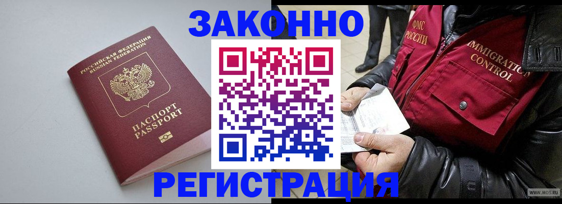 регистрация в Тамбове